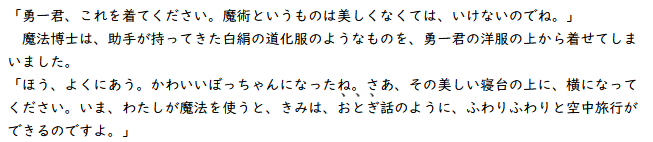 二十面相の少年への愛とあの女性への興味の無さ 君が笑ってくれるなら僕はムキにでもなる