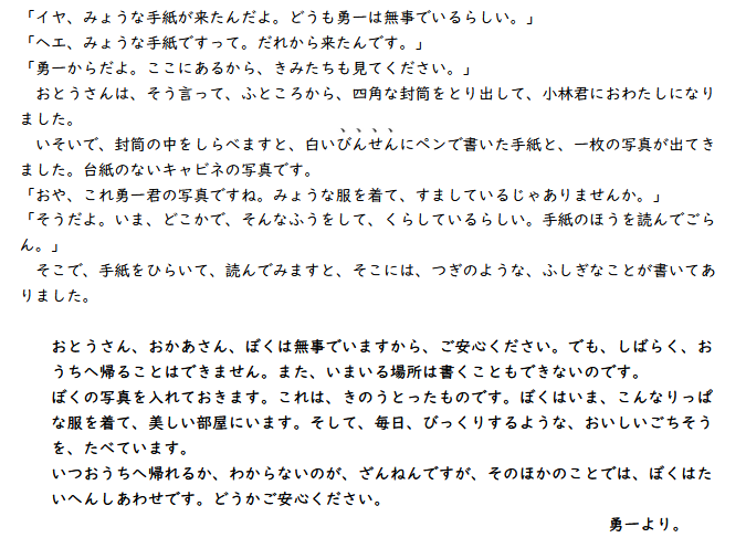 二十面相の少年への愛とあの女性への興味の無さ 君が笑ってくれるなら僕はムキにでもなる