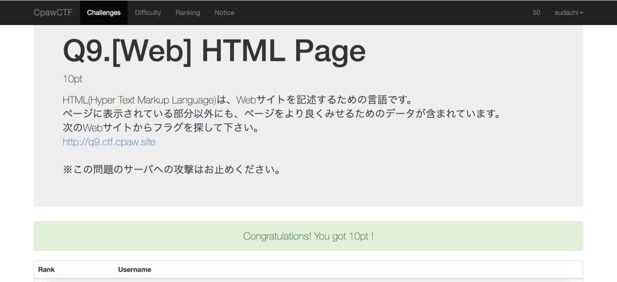 Kさま確認ページ♡ CpawCTF] 第五夜: HTML から Flag を見つける - 俺的 Capture The Flag