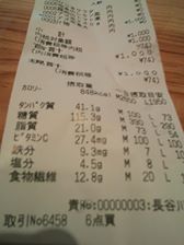 イメージ 5
