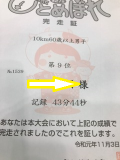 f:id:comeonvega:20191104075141p:plain