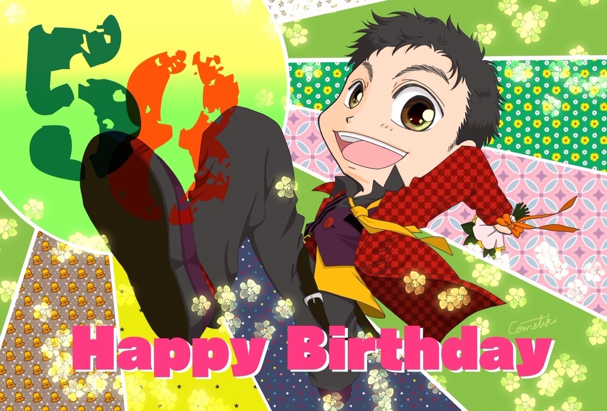 20200226-寺脇康文さん58歳お誕生日お祝いイラスト