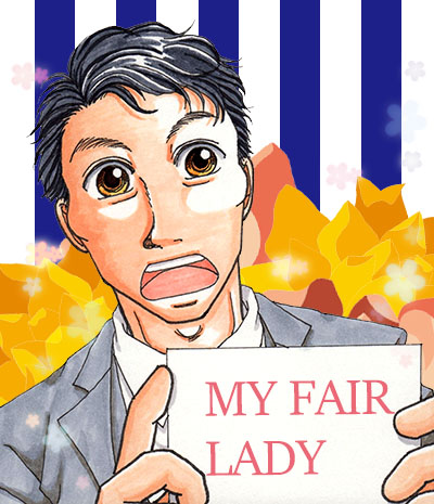 寺脇康文さんイラスト 舞台『MY FAIR LADY マイ・フェア・レディ 2016』 2015年10月5日