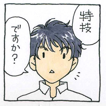 寺脇康文さん　イラスト　妄想　天使2　2014年11月24日