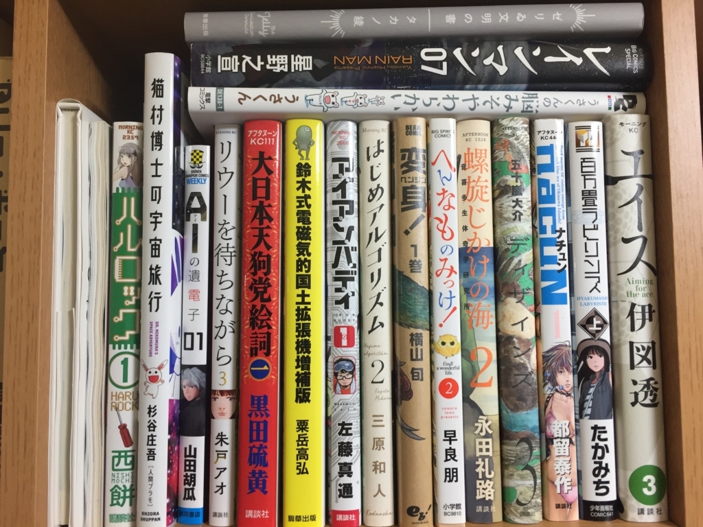 f:id:comic-bookkeeping:20180509225631j:plain