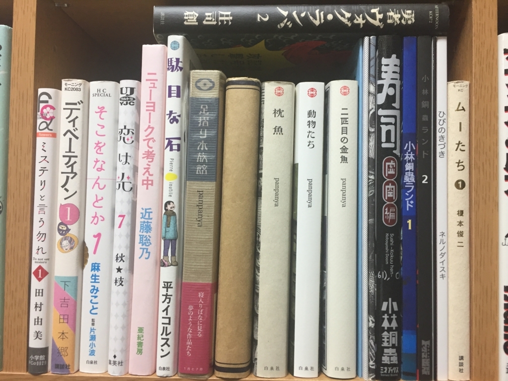 f:id:comic-bookkeeping:20180509230356j:plain