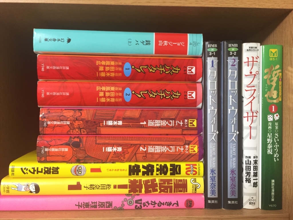 f:id:comic-bookkeeping:20180509231154j:plain