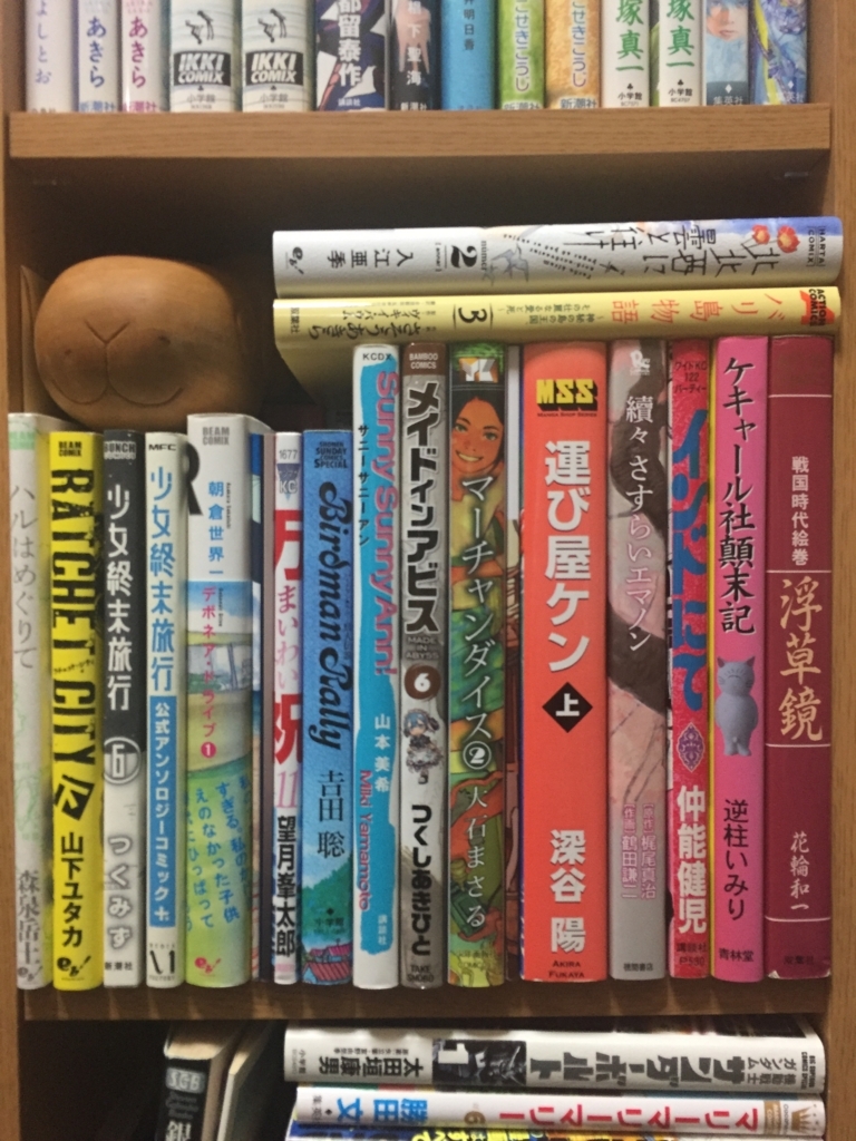 f:id:comic-bookkeeping:20180509231510j:plain