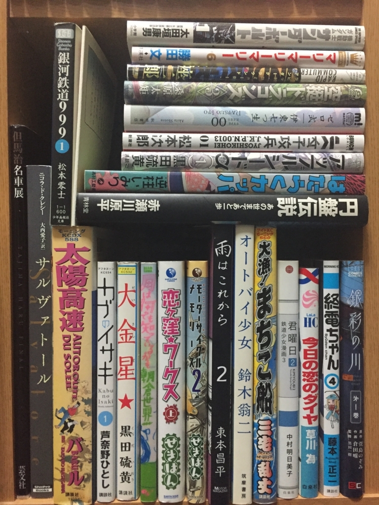 f:id:comic-bookkeeping:20180509231550j:plain