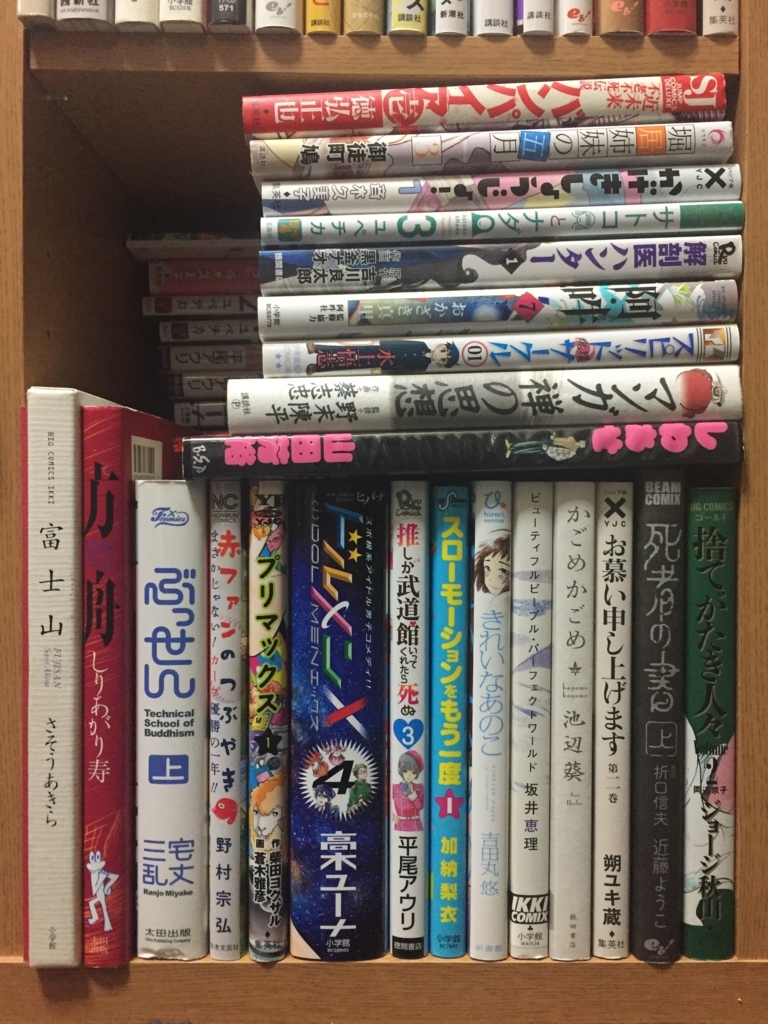 本棚 アイドル 宗教 複式慕記