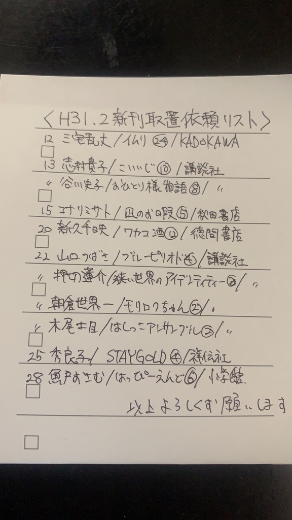 f:id:comic-bookkeeping:20190203233150j:plain f:id:comic-bookkeeping:20190203233150j:plain