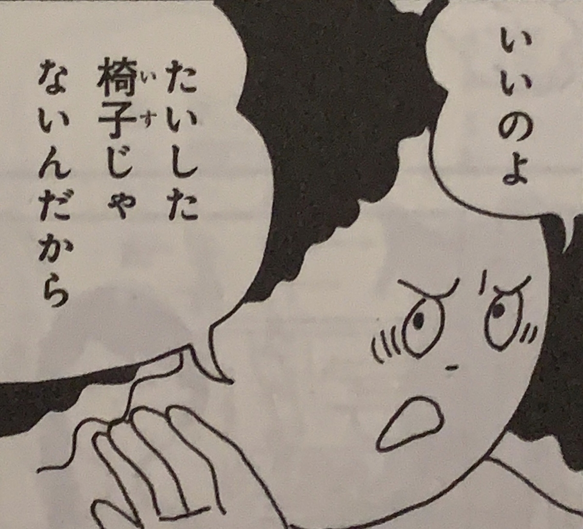 f:id:comic-bookkeeping:20190705072412j:plain f:id:comic-bookkeeping:20190705072412j:plain