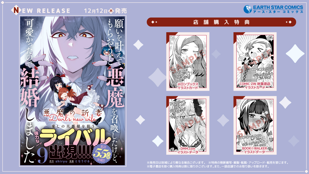 全巻セット願いを叶えてもらおうと悪魔を召喚したら可愛かったので結婚