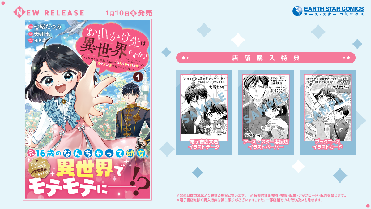 【6月新刊】大悪党少年 1 お人好し冒険者、転生少女を拾いました 1 お人好し冒険者、転生少女を拾いました | ガンガンONLINE