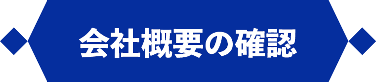 コミック アース・スター会社概要