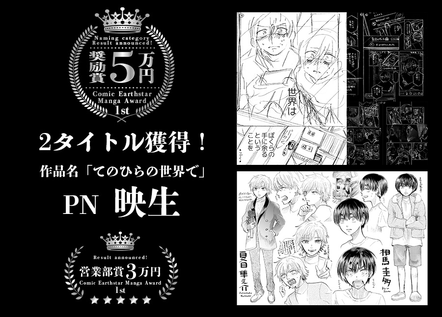 PN 映生
