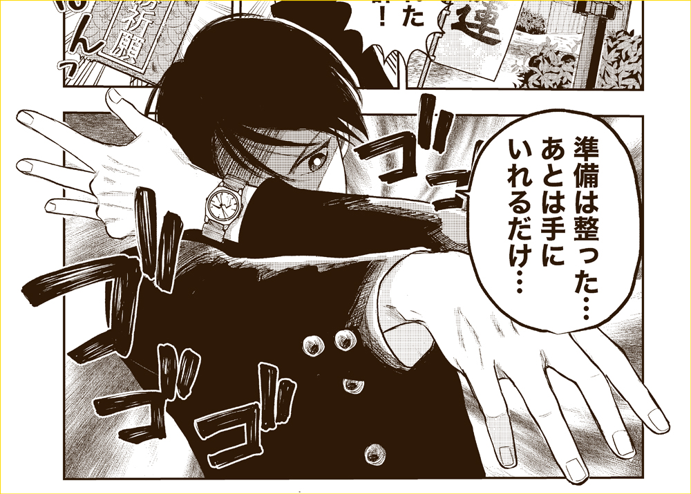 第1回『GAOOOH!! MINI』奨励賞受賞作品