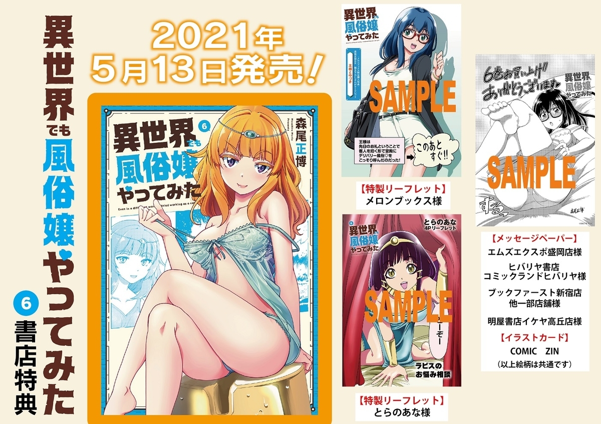 f:id:comic-trail:20210513140551j:plain