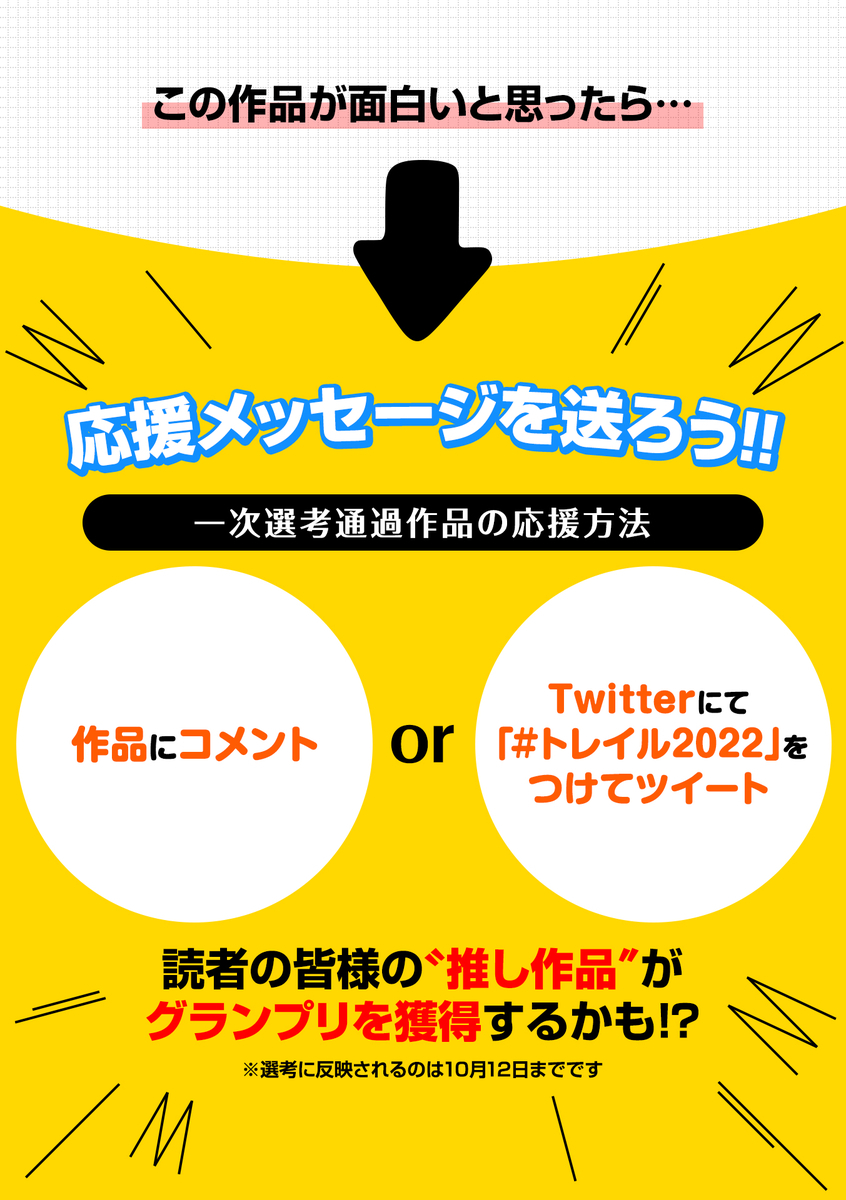 コミックトレイル漫画家オーディション一次選考結果発表 コミックトレイル編集部ブログ コミックトレイル漫画家オーディション一次選考結果発表 コミックトレイル編集部ブログ