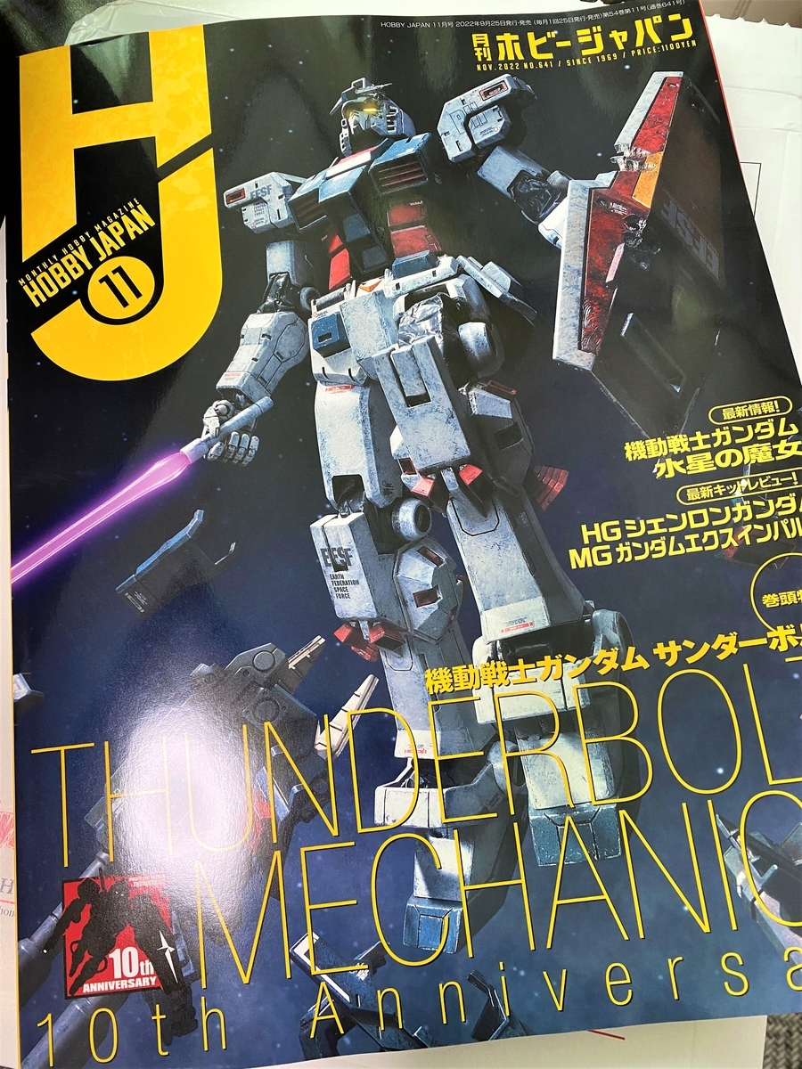 2022年7月 コトブキヤ ヘキサギア エルオーズィー（ロードオブゾ
