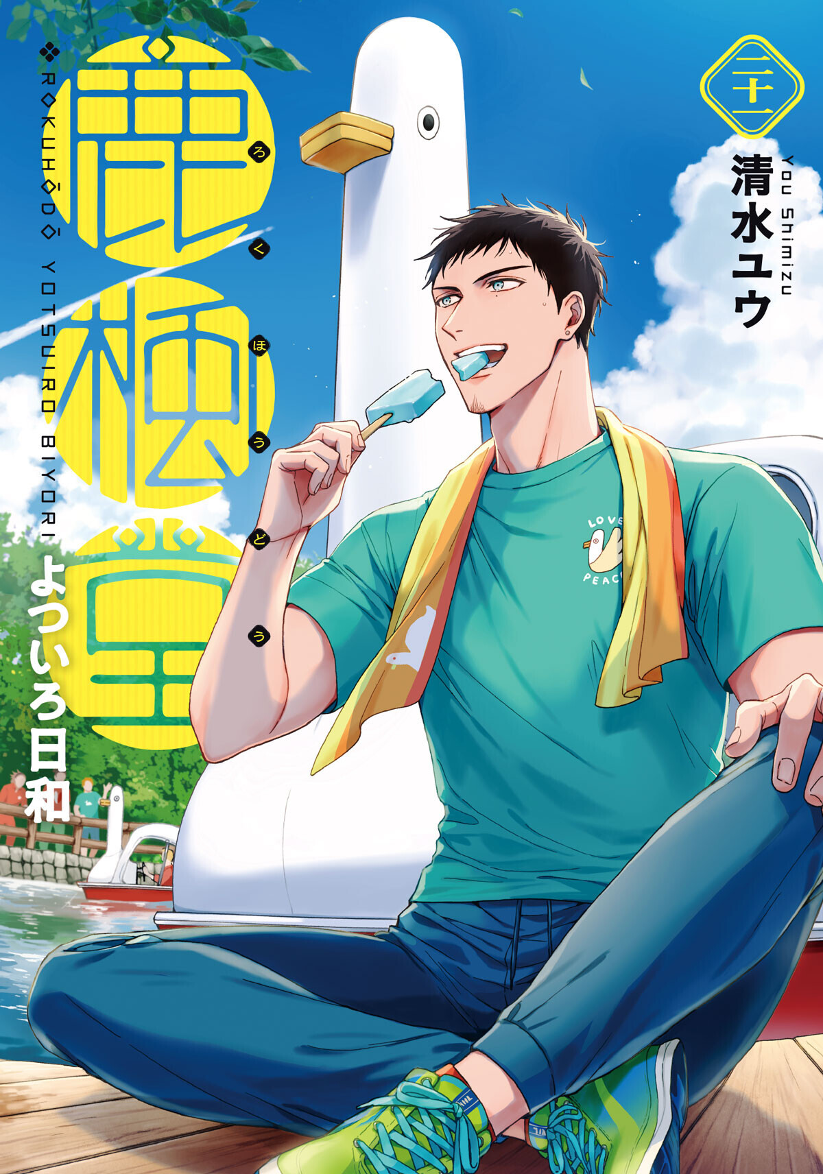 コミックバンチKaiの5月刊本日発売！ - コミックバンチKai｜お知らせ