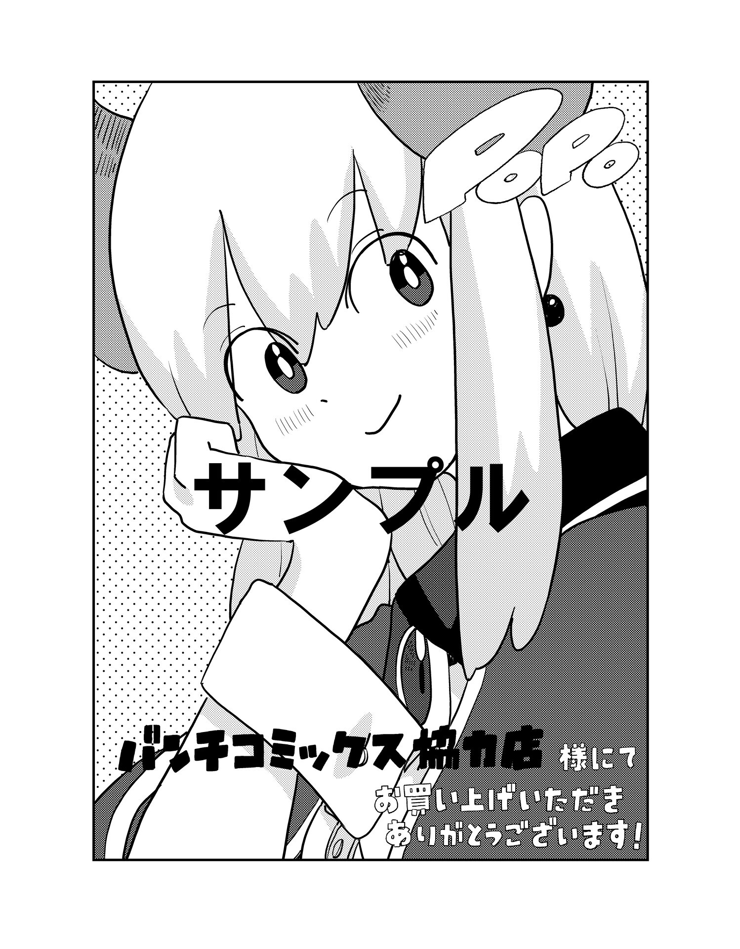 11月8日発売『ポンコツ魔王の田舎暮らし』5巻書店特典情報