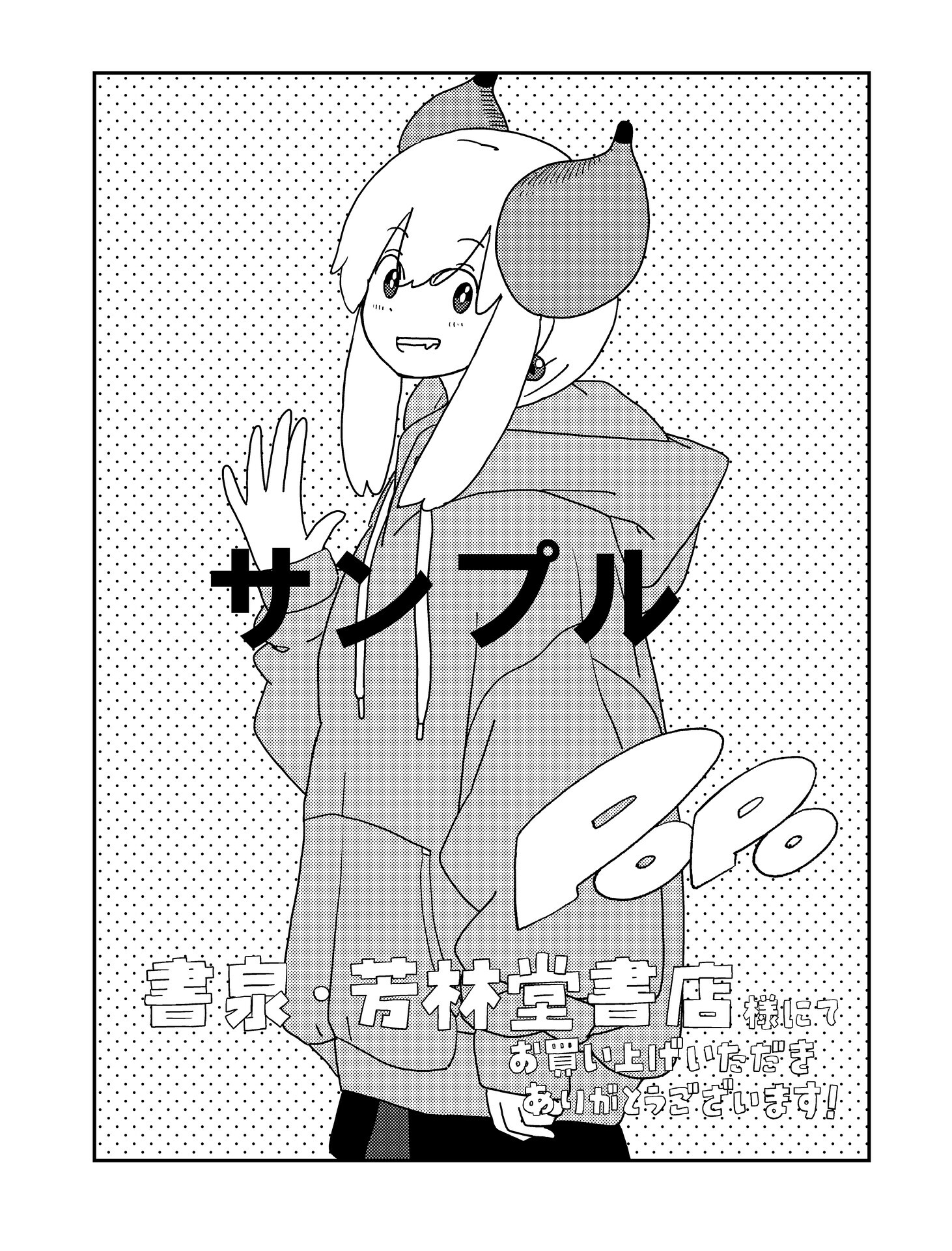 11月8日発売『ポンコツ魔王の田舎暮らし』5巻書店特典情報