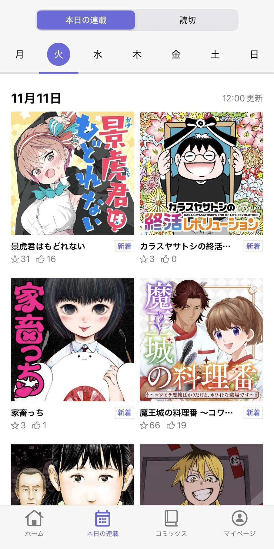 最近の編集部#36】くじらバンチ、はじめました🐋 - コミックバンチKai