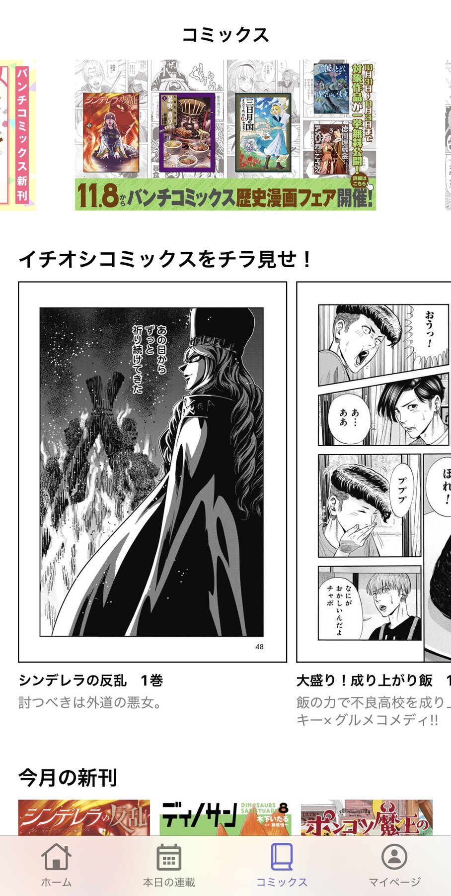 最近の編集部#36】くじらバンチ、はじめました🐋 - コミックバンチKai