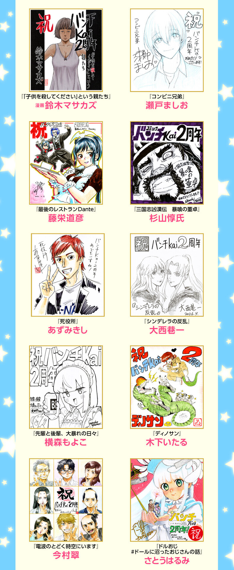 【最終値下げ】サイン色紙　「嫌いでいさせて」 2周年おめでとうございます。 サイン色紙が当たります⭐︎