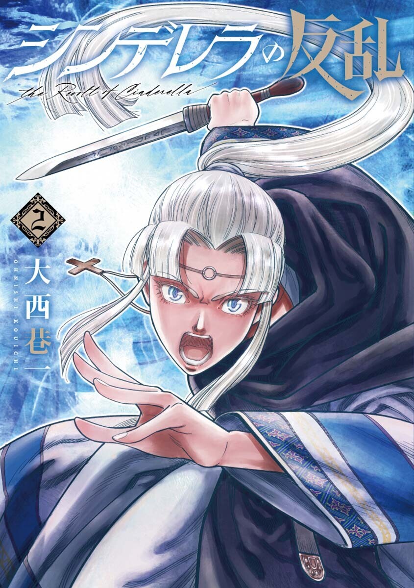 コミックバンチKai6月刊、本日発売！ - コミックバンチKai｜お知らせ