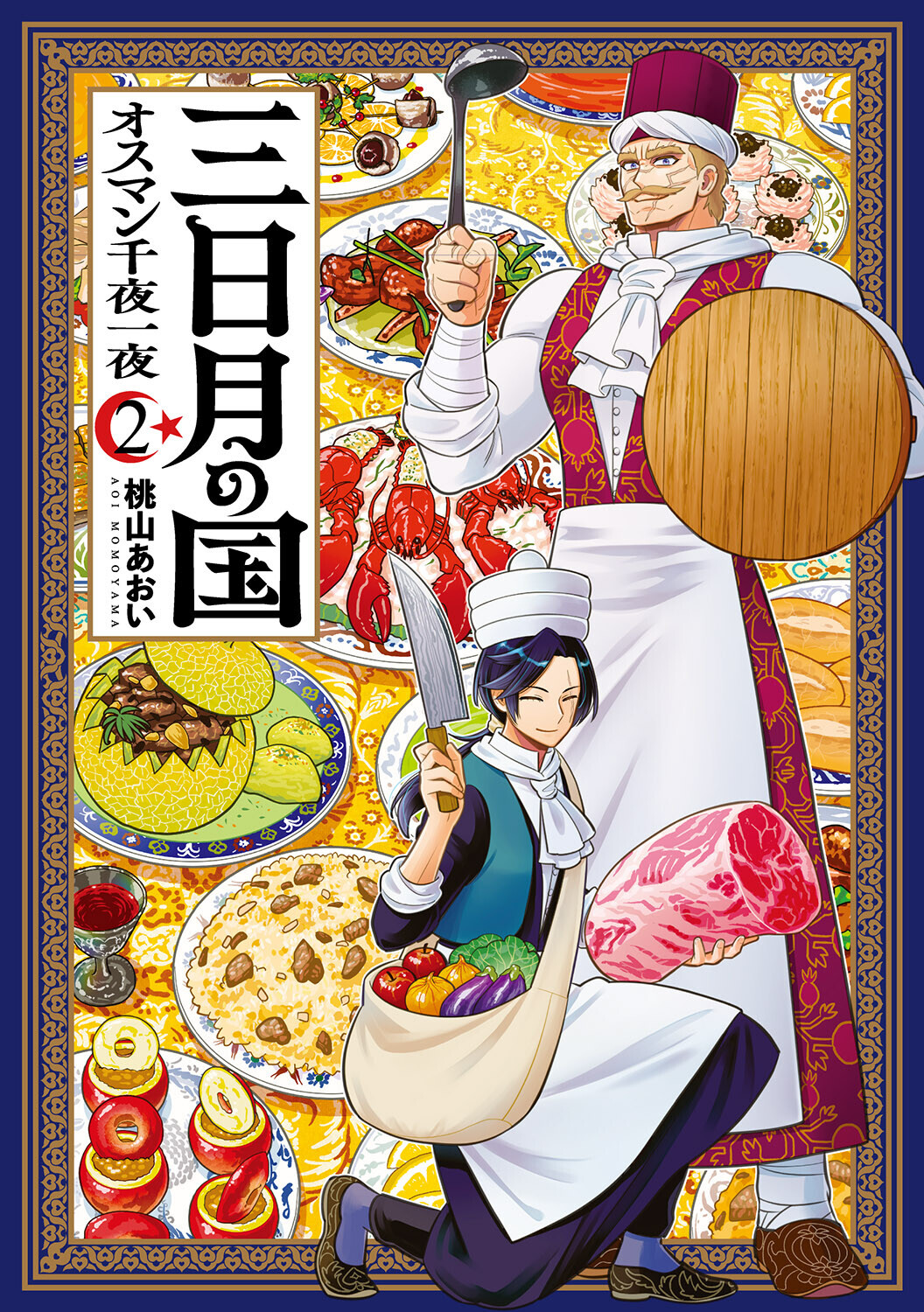 コミックバンチKai6月刊、本日発売！ - コミックバンチKai｜お知らせ