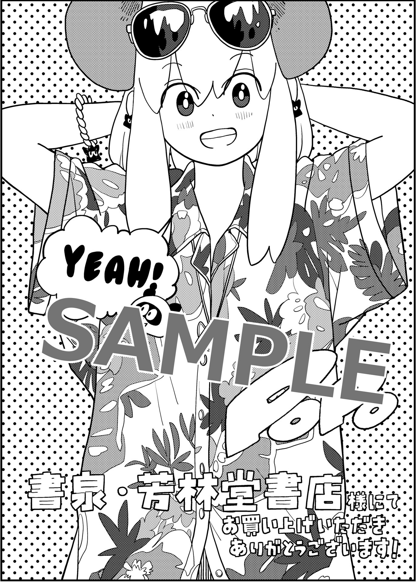 8月7日発売『ポンコツ魔王の田舎暮らし』第6巻 書店特典情報