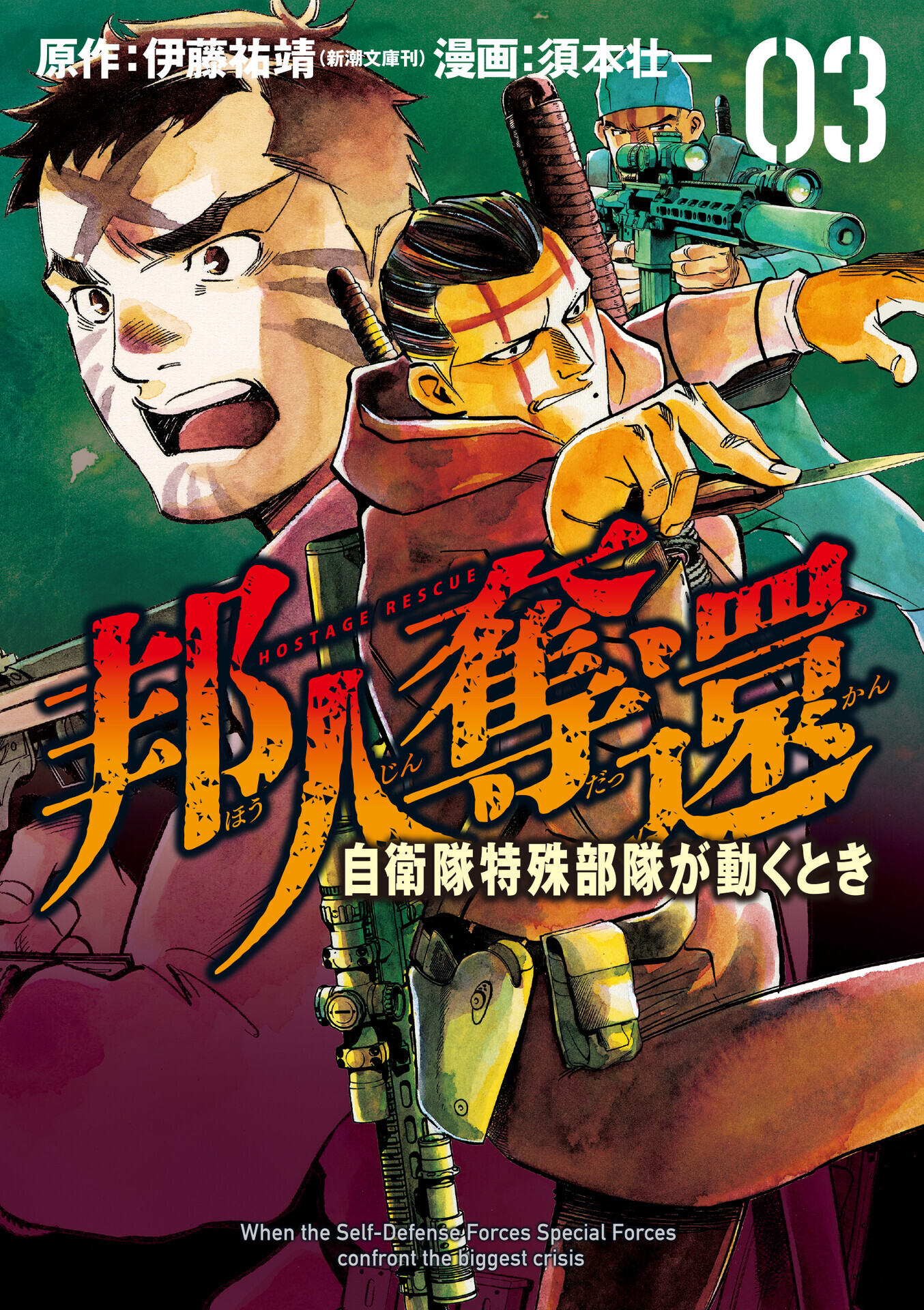 コミックバンチKai9月刊、本日発売！ - コミックバンチKai｜お知らせ