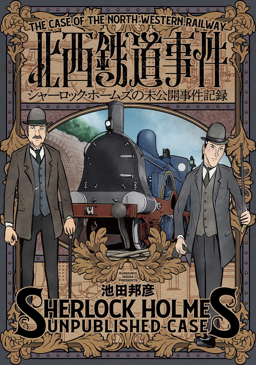 コミックバンチKai10月刊、本日発売！ - コミックバンチKai｜お知らせ