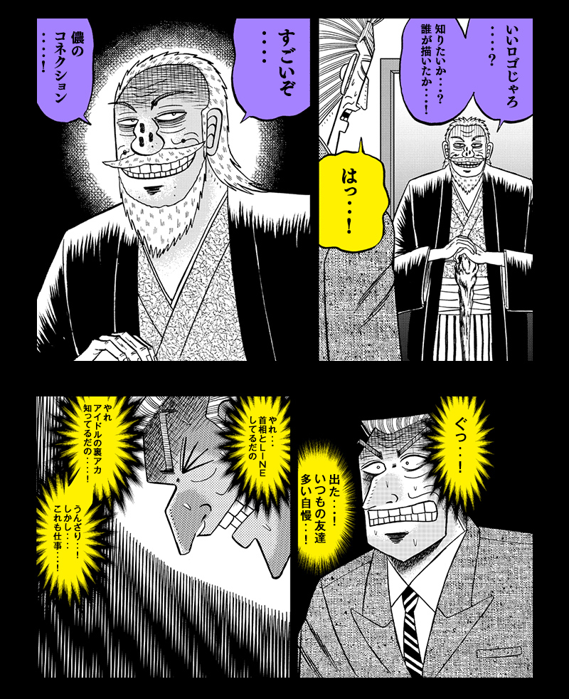 f:id:comicdays_team:20170822210324j:plain