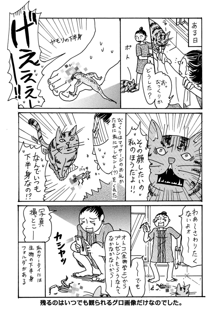 f:id:comicdays_team:20170906002222j:plain f:id:comicdays_team:20170906002222j:plain