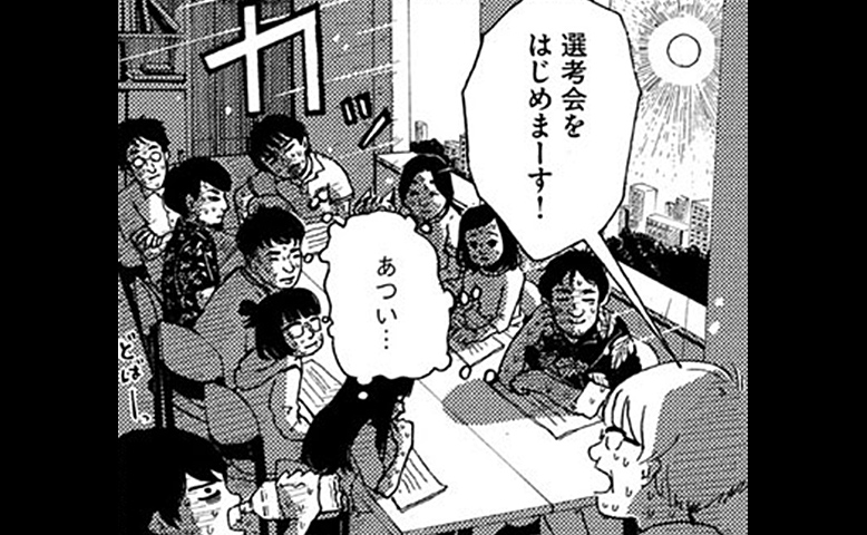 即断即決 即連載 毎月開催モーニングゼロの流儀 コミックdays 編集部ブログ 即断即決 即連載 毎月開催モーニングゼロの流儀 コミックdays 編集部ブログ