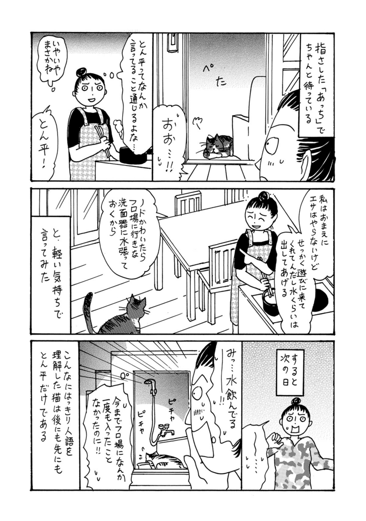 f:id:comicdays_team:20170920013956j:plain