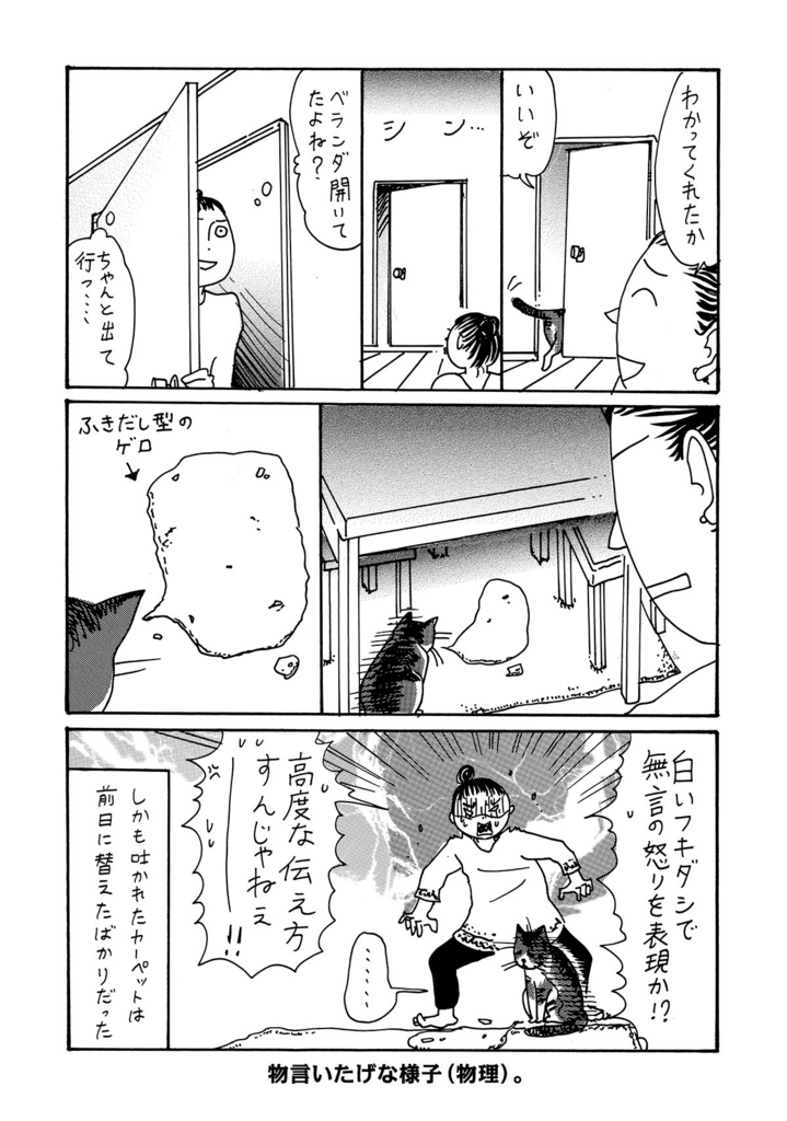 f:id:comicdays_team:20170920014010j:plain