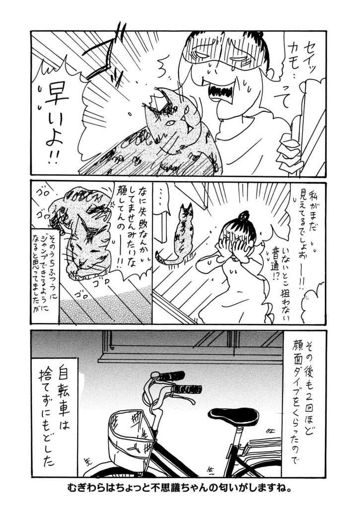 f:id:comicdays_team:20170927004910j:plain f:id:comicdays_team:20170927004910j:plain