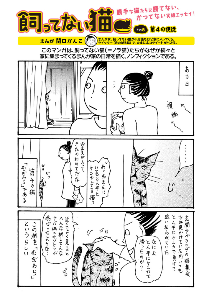 f:id:comicdays_team:20170928124747j:plain f:id:comicdays_team:20170928124747j:plain