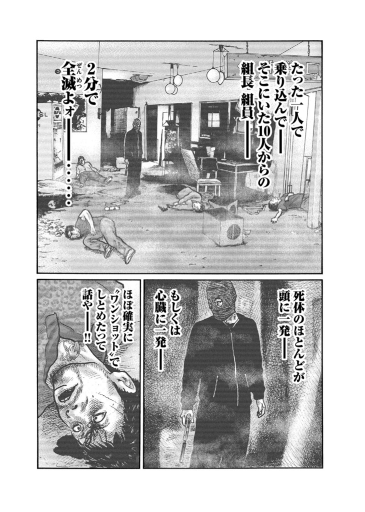 f:id:comicdays_team:20171013210728j:plain