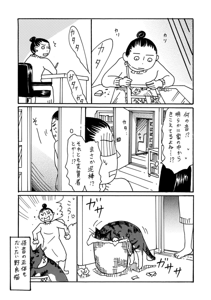 f:id:comicdays_team:20171017235507j:plain