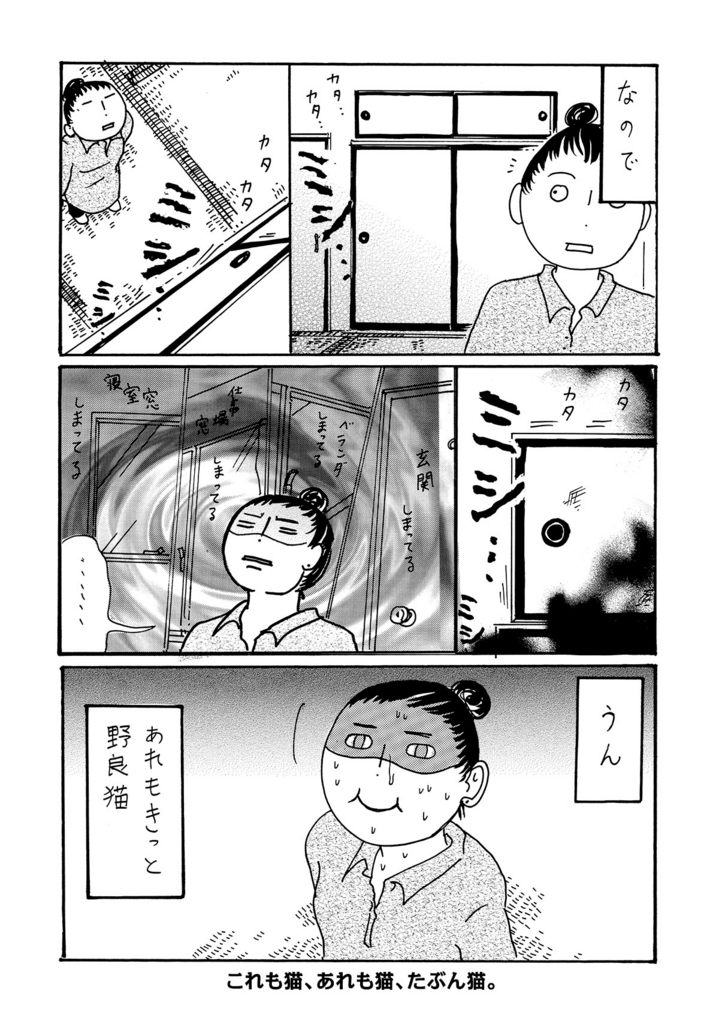 f:id:comicdays_team:20171019013237j:plain