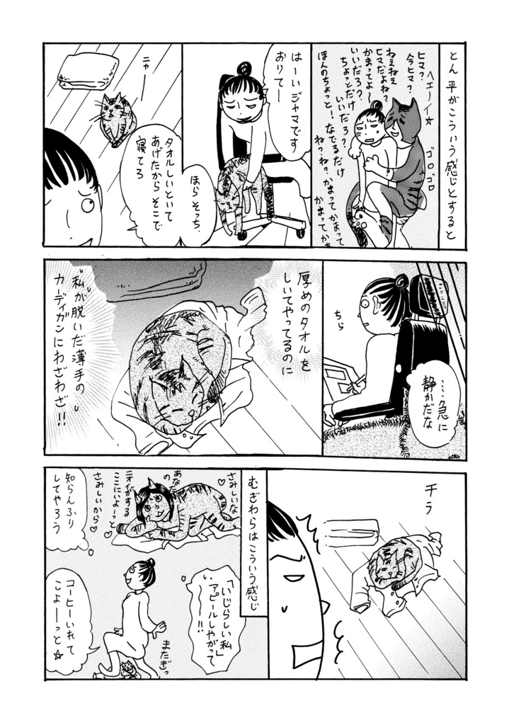f:id:comicdays_team:20171024232347j:plain