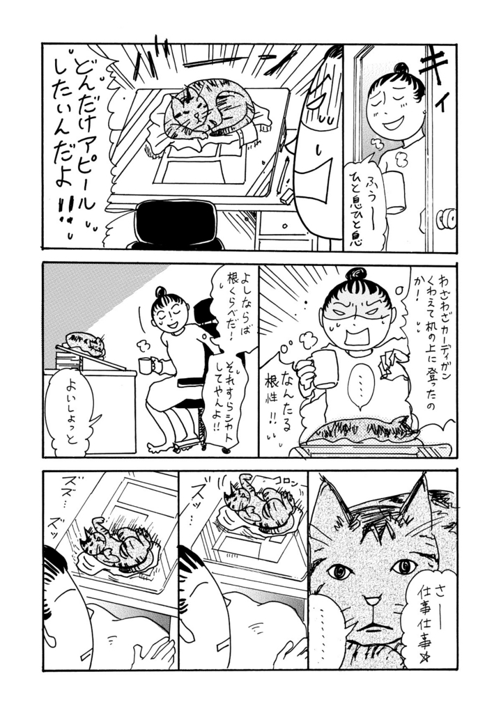 f:id:comicdays_team:20171024232353j:plain