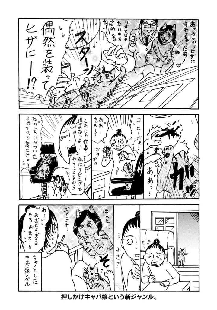 f:id:comicdays_team:20171024232359j:plain