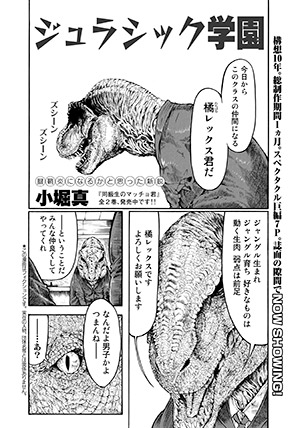 ついに明かされる おかだゆきの惜し漫 その3 マッチョ君 の真実 コミックdays 編集部ブログ ついに明かされる おかだゆきの惜し漫 その3 マッチョ君 の真実 コミックdays 編集部ブログ