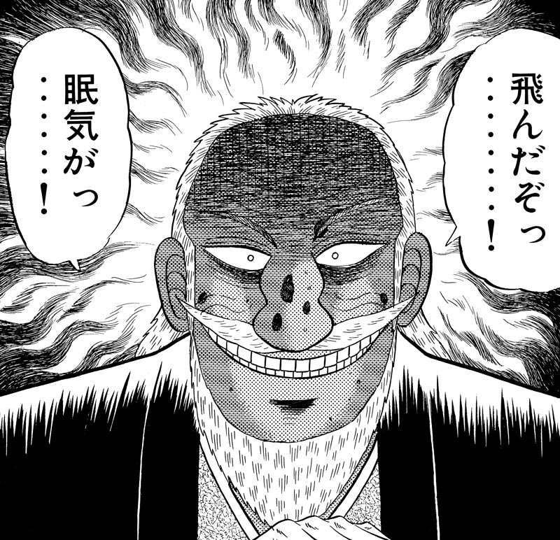 トネガワ に出てきた会長の機嫌判定法は カイジ 本編で通用するか コミックdays 編集部ブログ